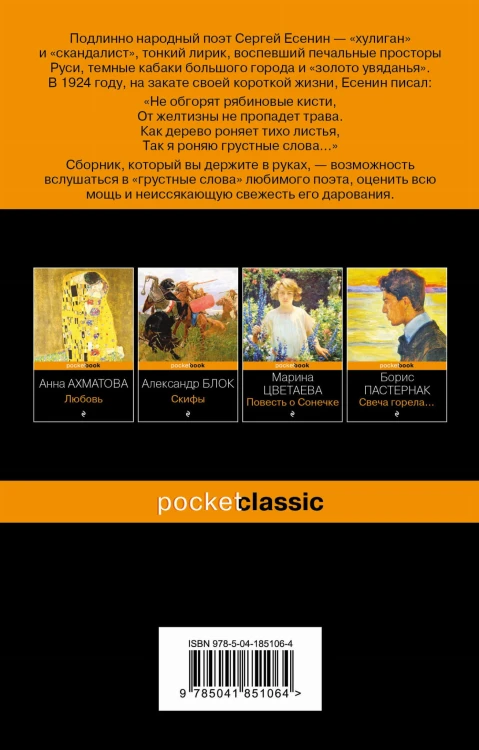 Гори, звезда моя, не падай...