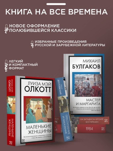 Капитанская дочка