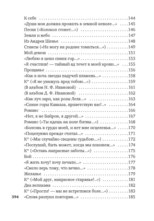 Смерть поэта