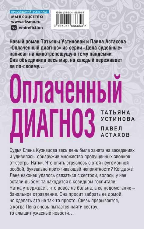 Комплект из 3-х книг: Чудо-пилюли + Мини-модель + Оплаченный диагноз
