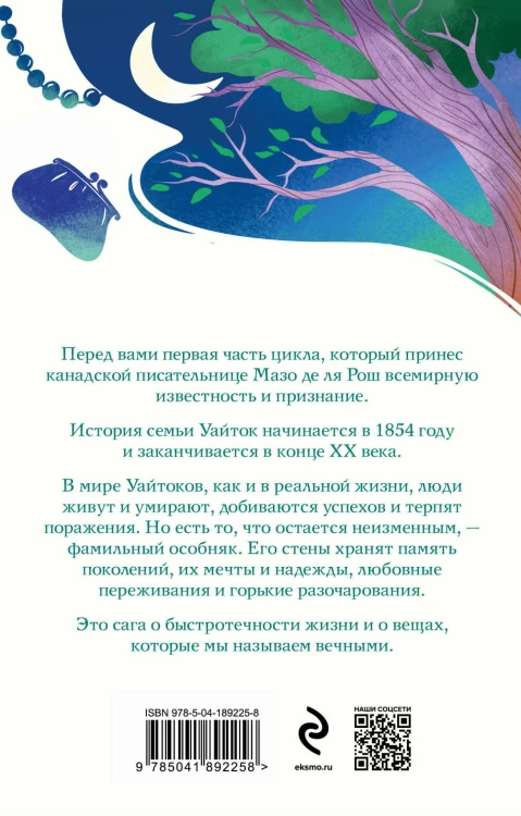 Штормовые времена