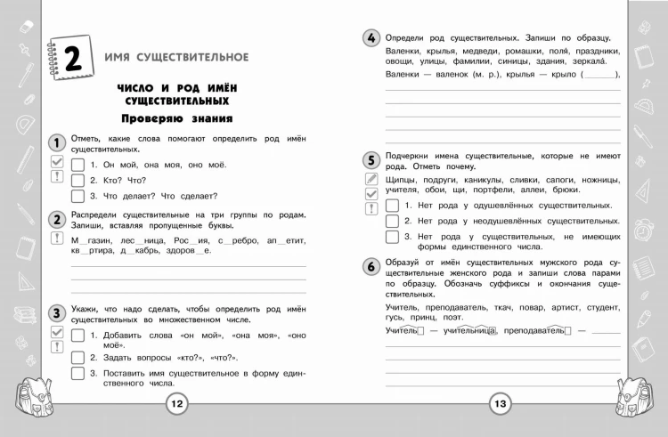 Русский язык. Функциональная грамотность. 3 класс