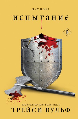 Комплект из четырех книг: серия "Сумеречная жажда": Жажда+Желание+Искушение+Испытание