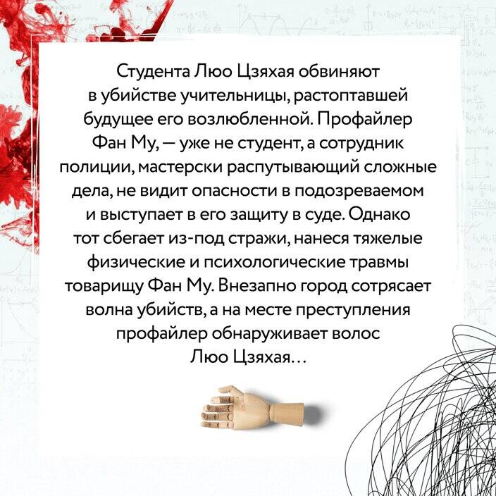Ящик Скиннера