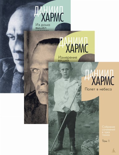 Трехтомник