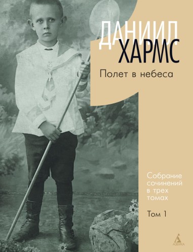 Трехтомник