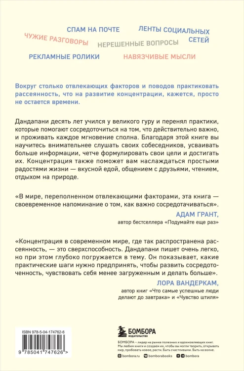 Я весь внимание. Сосредоточьтесь и живите целеустремленной и радостной жизнью