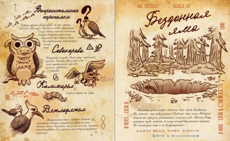 Гравити Фолз. Дневник 3 + Гравити Фолз. Дневник Диппера и Мэйбл. Тайны, приколы и веселье нон-стоп! Комплект из двух книг