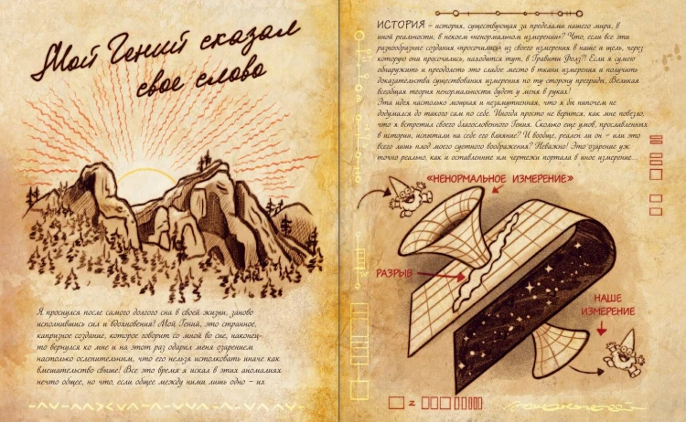 Гравити Фолз. Дневник 3 + Гравити Фолз. Дневник Диппера и Мэйбл. Тайны, приколы и веселье нон-стоп! Комплект из двух книг