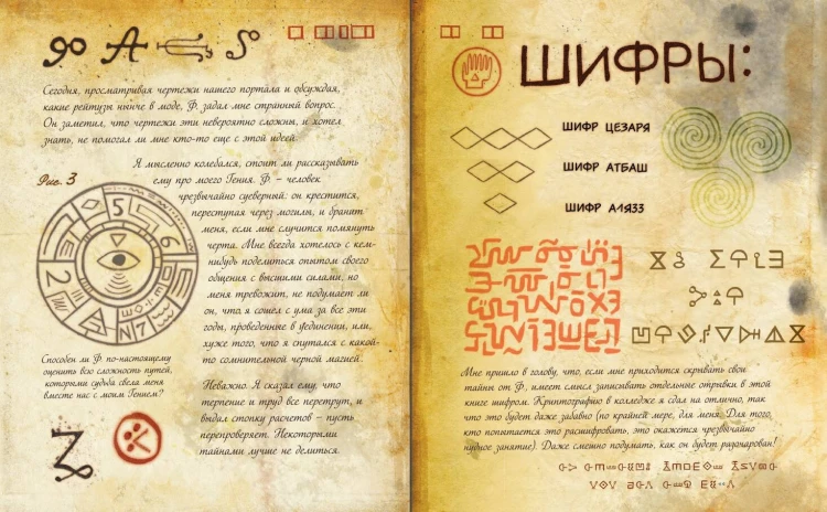 Гравити Фолз. Дневник 3 + Гравити Фолз. Дневник Диппера и Мэйбл. Тайны, приколы и веселье нон-стоп! Комплект из двух книг