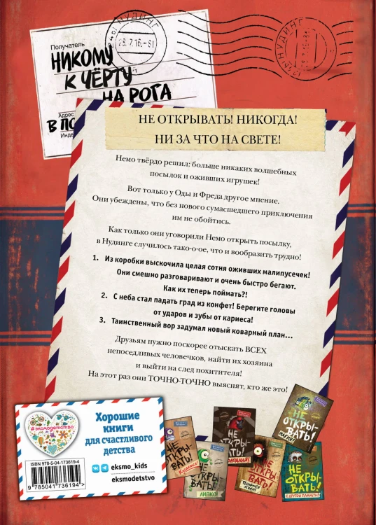 Не открывать! Малипусечки! (#7)