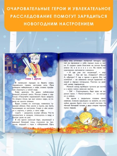 Дело о похищенном мороженом