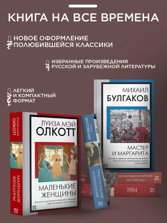 Горе от ума. Недоросль