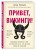 Привет, викинги! Неожиданное путешествие в мир, где отсуствует Wi-Fi, гель для душа и жизнь по расписанию