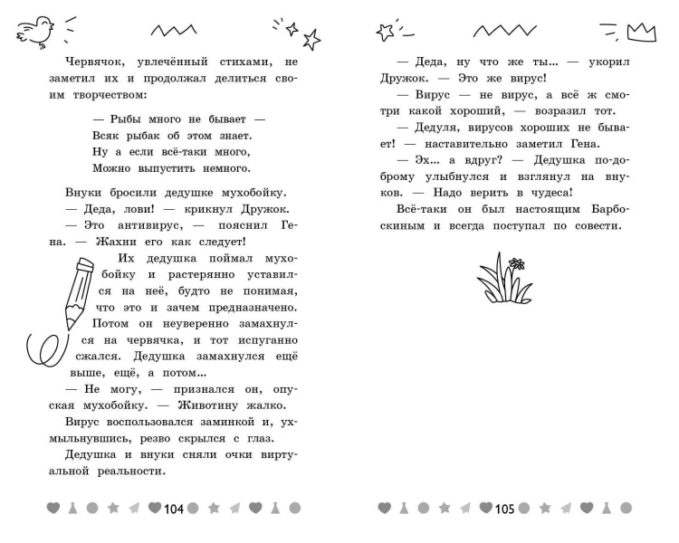 Флембер