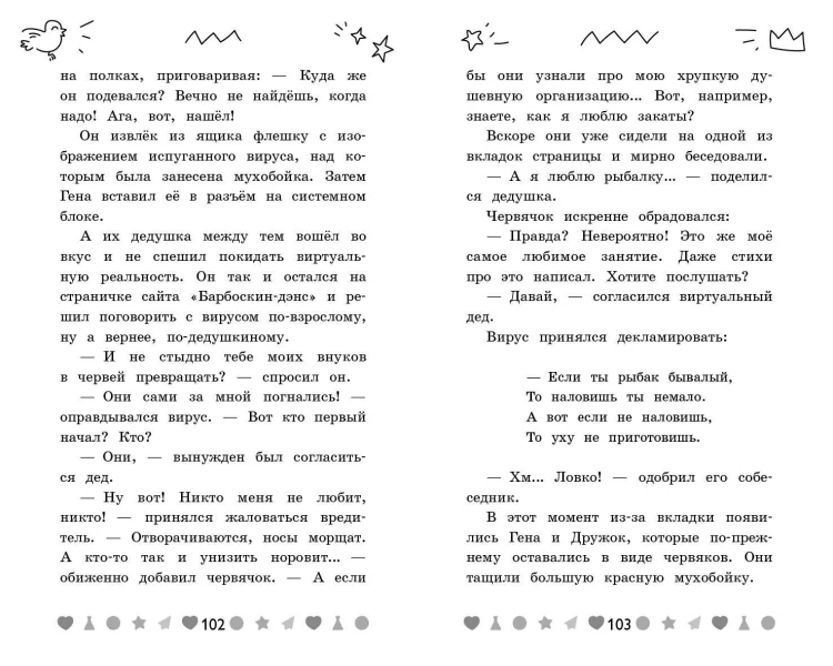 Флембер