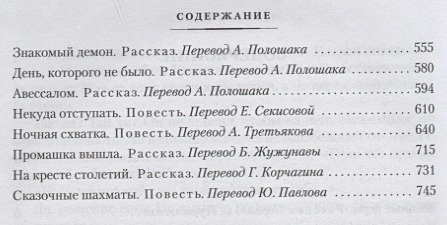 Профессор накрылся! 3.webp