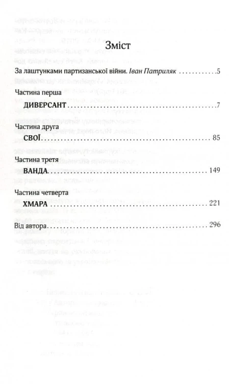Чорний ліс2.jpg