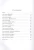 Путешественник  Артикул- 2.webp