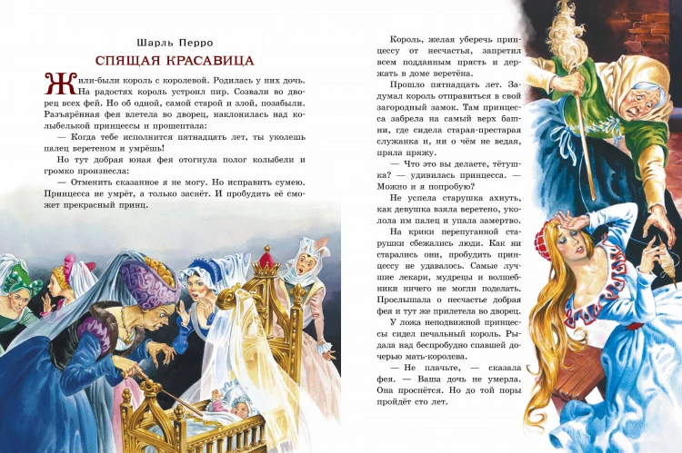 Золотая книга сказок. Илл. Тони Вульфа