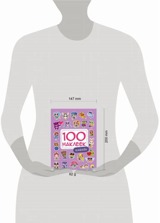 100 НАКЛЕЕК. КАВАЙИ