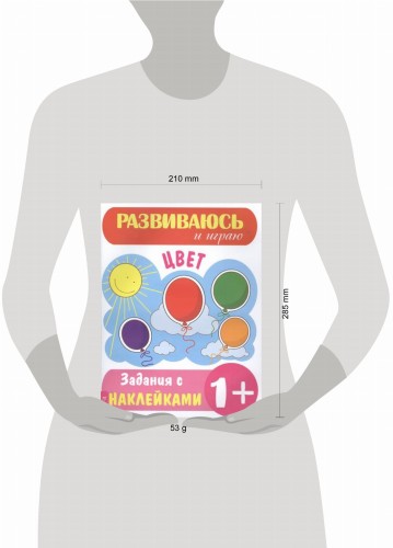 Цвет