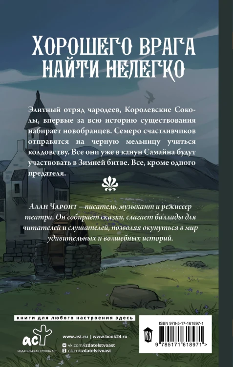 Эльфийский подменыш