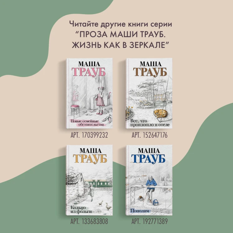 Бабушка, которая хотела стать деревом