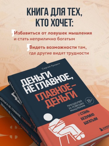 Деньги не главное, главное - деньги
