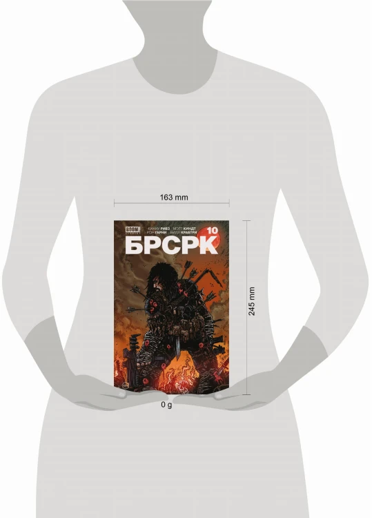 «БРСРК» Киану Ривза #10