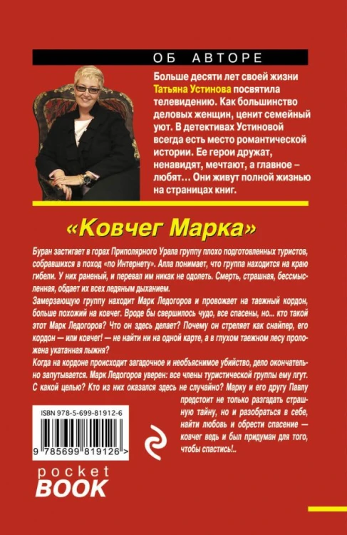 ковчег.jpg