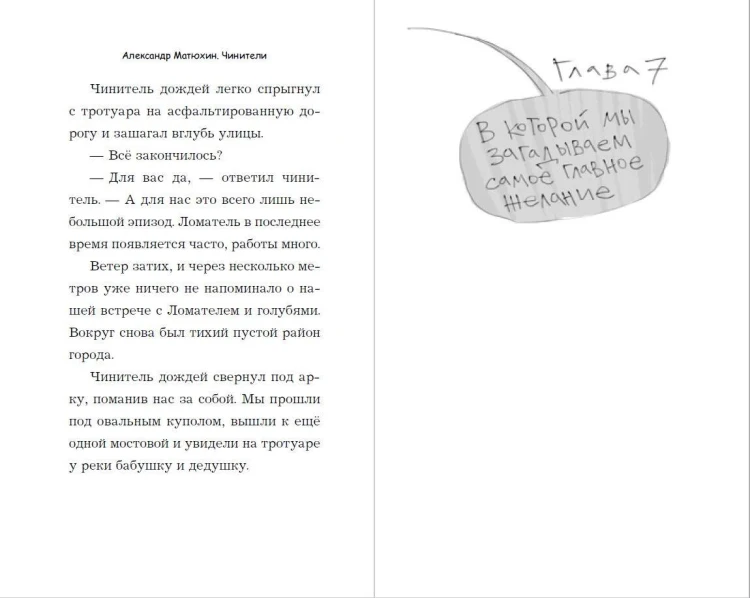 Чинители