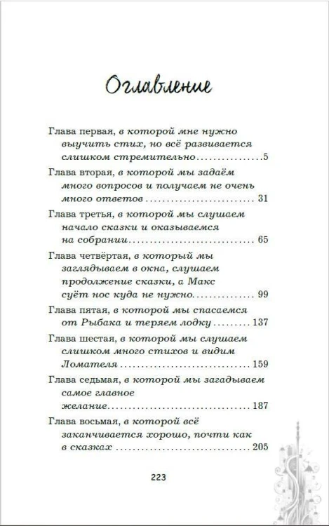Чинители