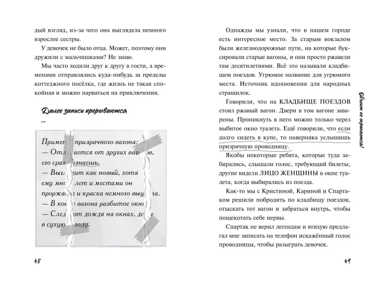 Плюшевая голова