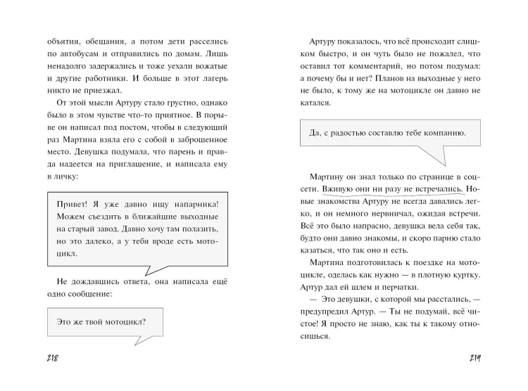 Плюшевая голова
