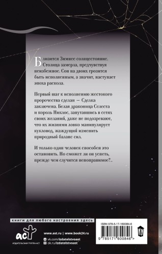 Солнцеворот желаний