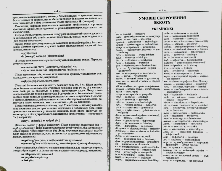Польсько-укр. укр.-польський словник 100 тис. слівПольсько-укр. укр.-польський словник 100 тис. слів3.jpg