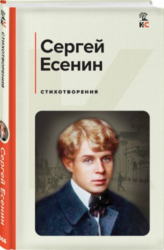 Стихотворения