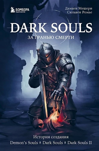 Dark Souls.webp