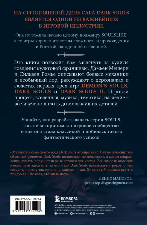 Dark Souls2.webp