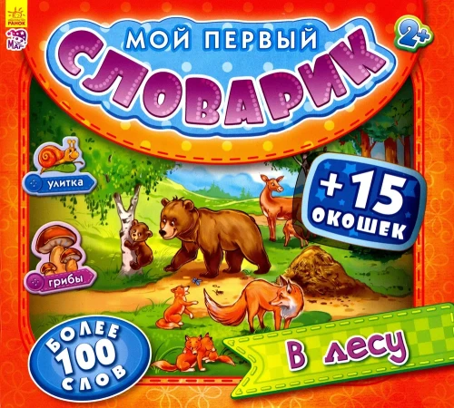 В лесу .webp