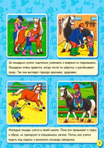Животные на ферме4.jpg
