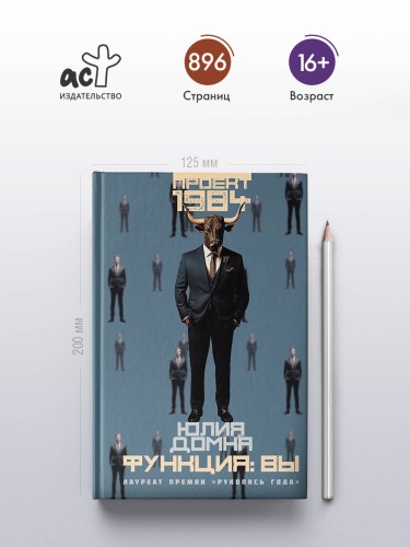 Функция: вы