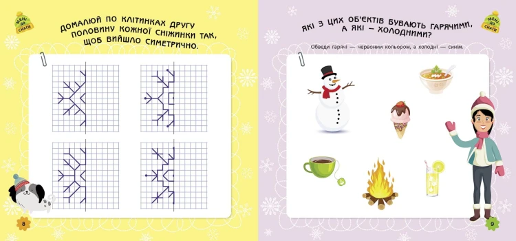 У горах