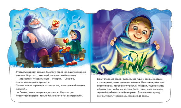 Морозко