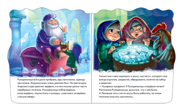 Морозко