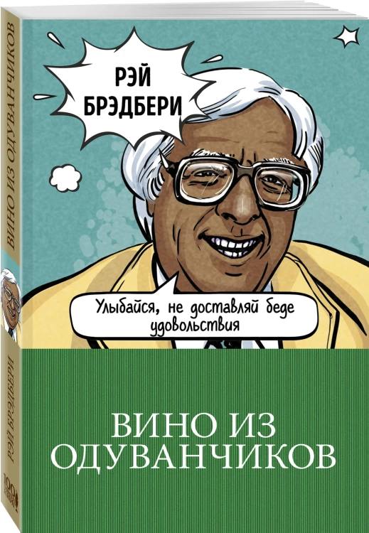 Вино из одуванчиков