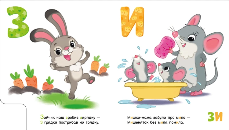 Улюблена абетка