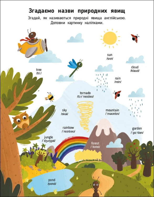 My Funny ABC Sticker Book