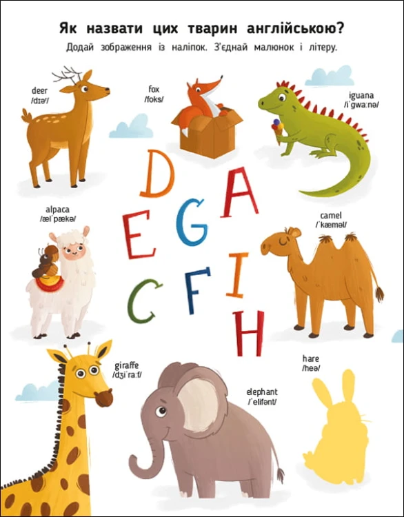 My Funny ABC Sticker Book